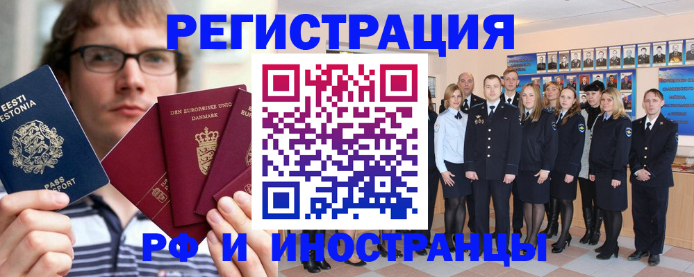 временная регистрация надежно в Омске