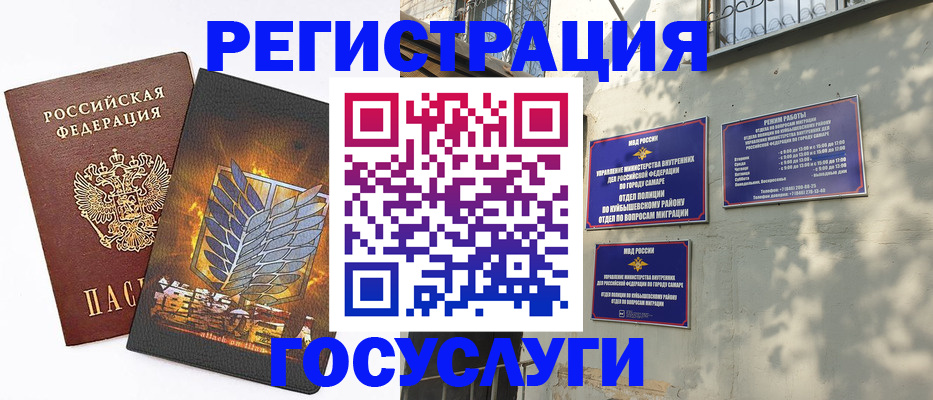 прописка 2025 в Омске